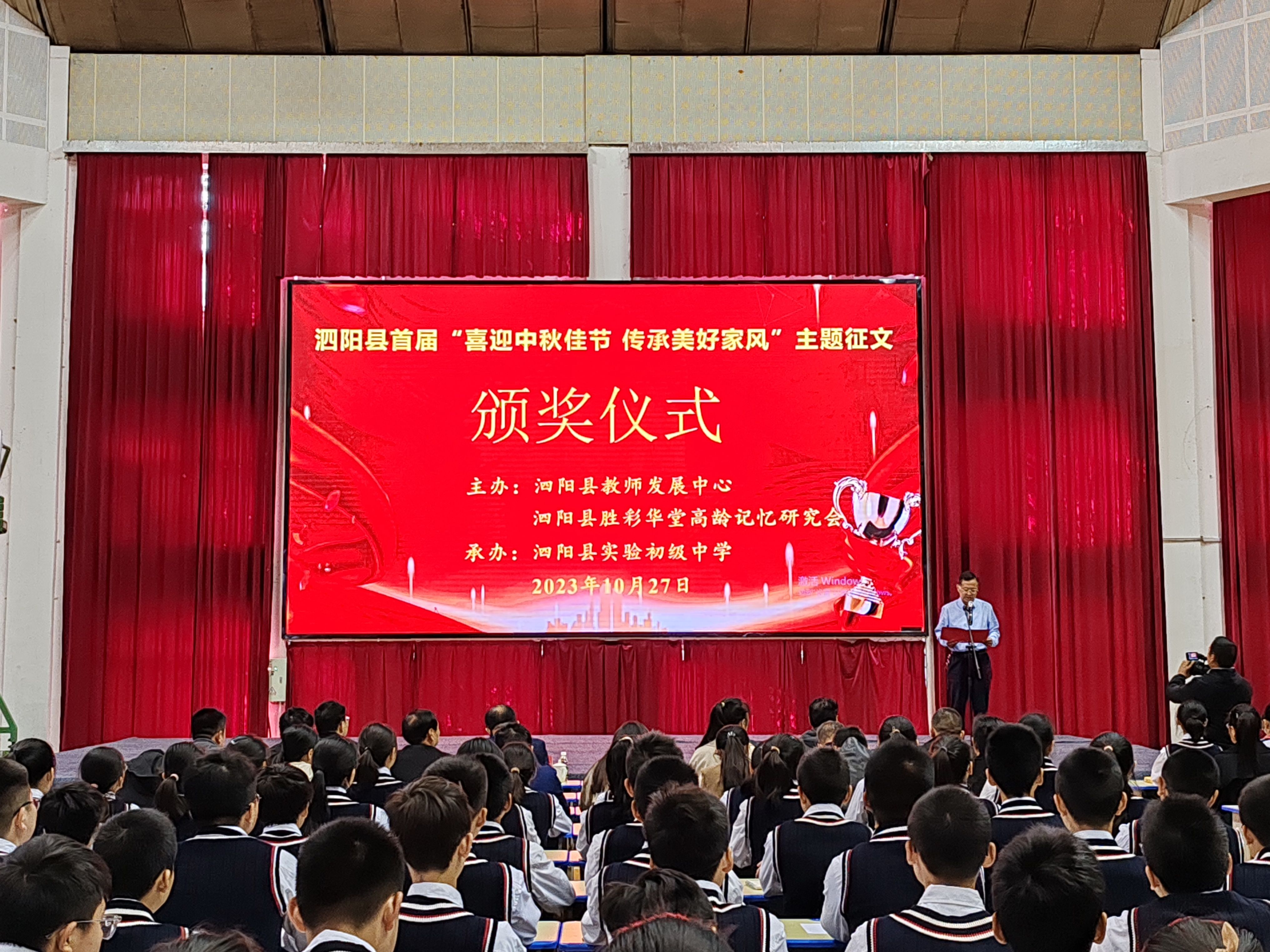 首届主题征文颁奖仪式